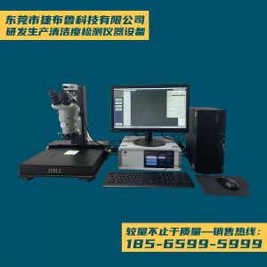 玉林全套手动简易清洁度检测仪器设备交付使用